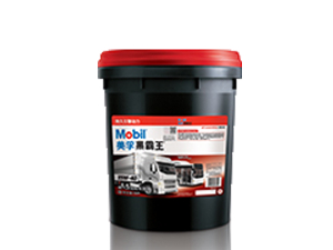 美孚黑霸王?燃?xì)獍l(fā)動(dòng)機(jī)專用油15W-40