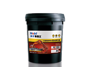 美孚黑霸王?工程機(jī)械專用發(fā)動(dòng)機(jī)油 CH-4 15W-40/ 20W-50