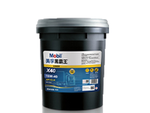 美孚黑霸王長效? 15W-40 X40