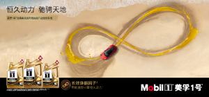 恒久動力1 馳騁天地