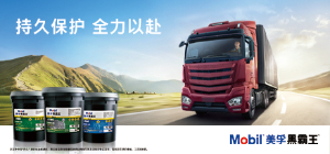 持久保護1 全力以赴