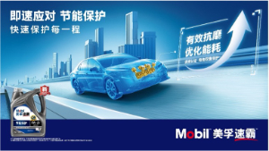 即速應對 節能保護